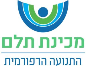 לוגו מכינה תלם התנועה הרפורמית