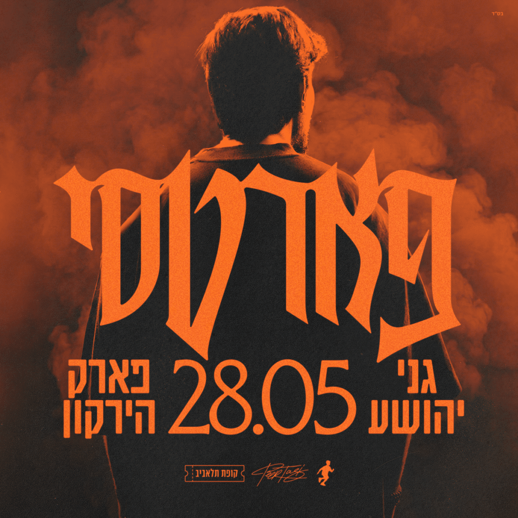 מודעה להופעה של פאר טסי גוונים כתומים והוא מהגב