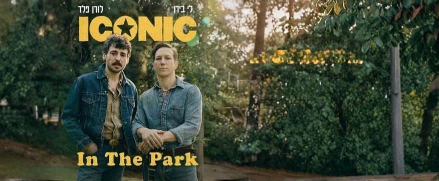 לי בירן ולורן פלד עומדים על רקע של עצים