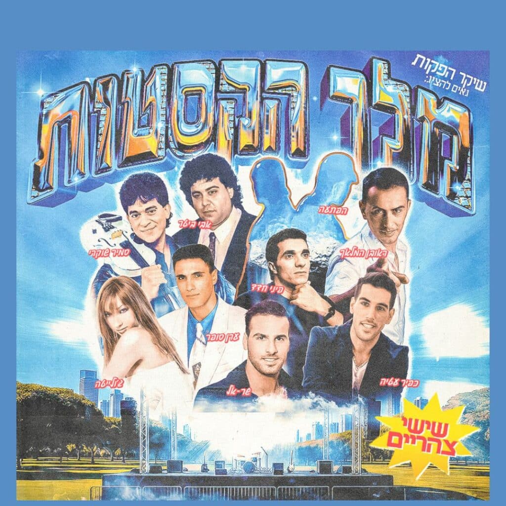מלך הקסטות
