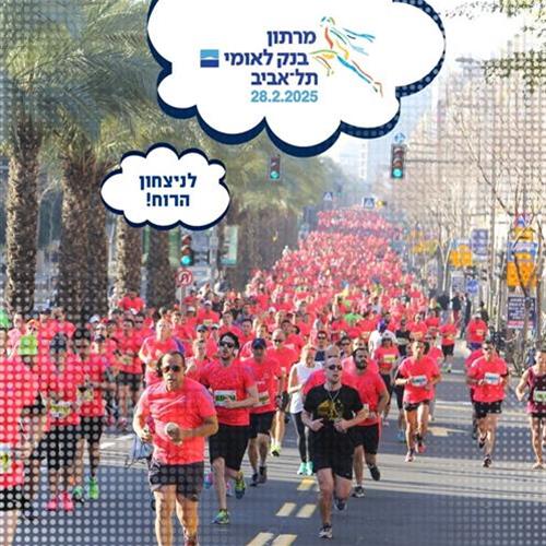 רצים במרתון