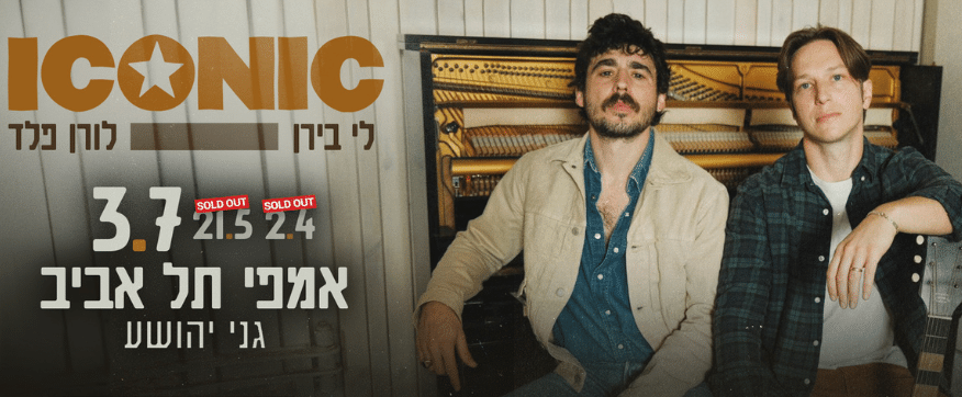 לי בירן ולורן פלד