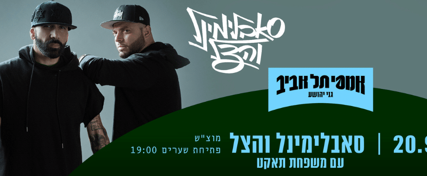 סאבלימינל והצל