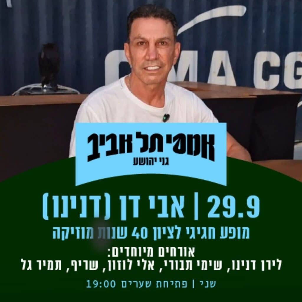 אבי דן
