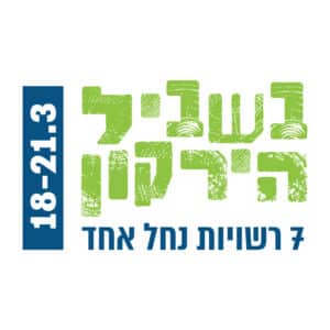לוגו בשביל הירקון 2026