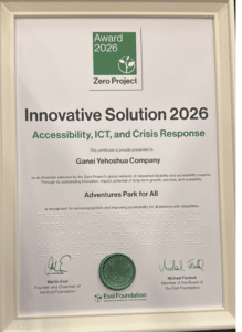 תעודת הפרס במסגרת עץ