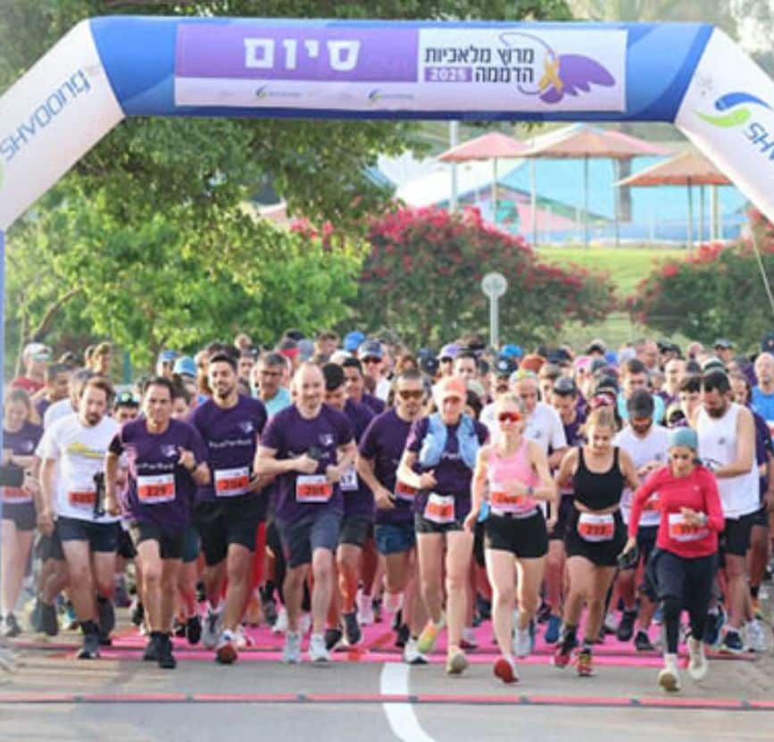 מרוץ מלאכיות הדממה 2026 - חבורת רצים בהזנקה
