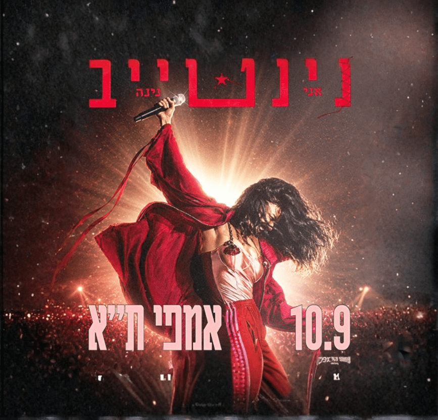 נינט בהופעה לבושה אדום