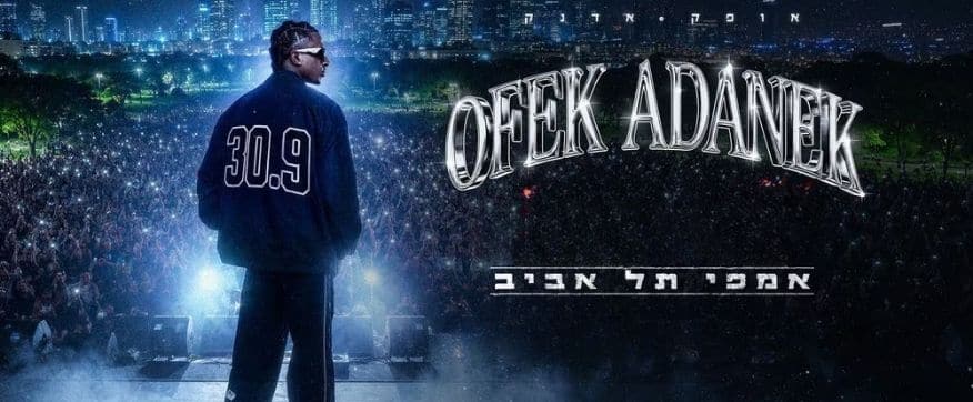 אופק אדנק עם הגב אלינו והפנים לקהל