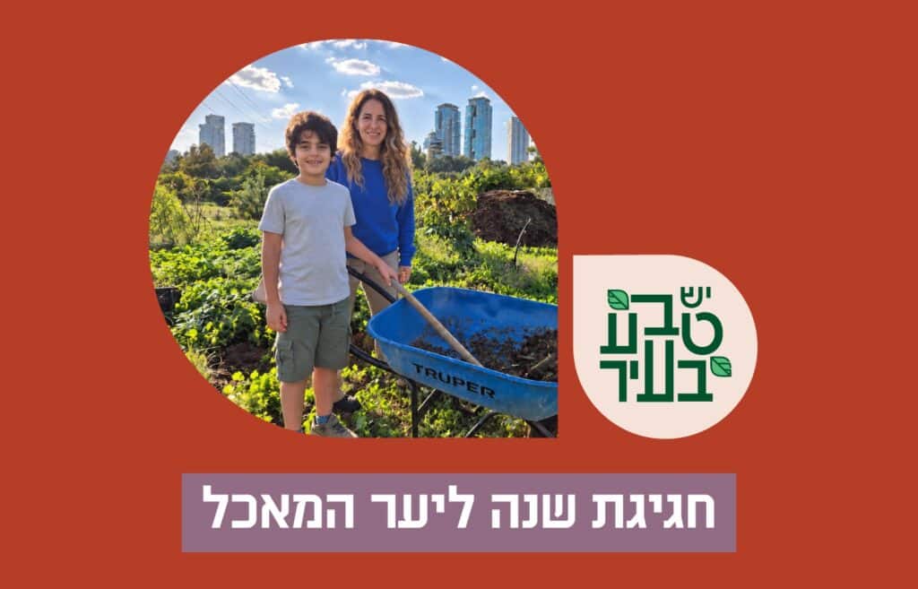 אמא ובן ליד מריצה כחולה בשדה ירוק
